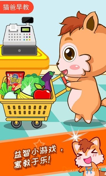 宝宝开心超市app v3.95.223 安卓版0