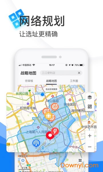 店驰app