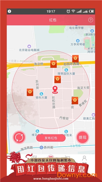 红包集市app 截图1