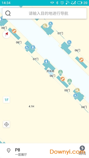 上海国家会展中心app v1.0.24 安卓版0