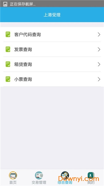 上港理享家手机版(jus call) v8.5.0 安卓最新版1