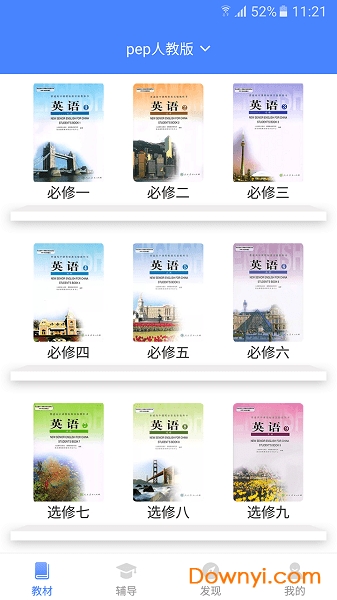 高中英语宝人教版app v2.2.0 安卓版1