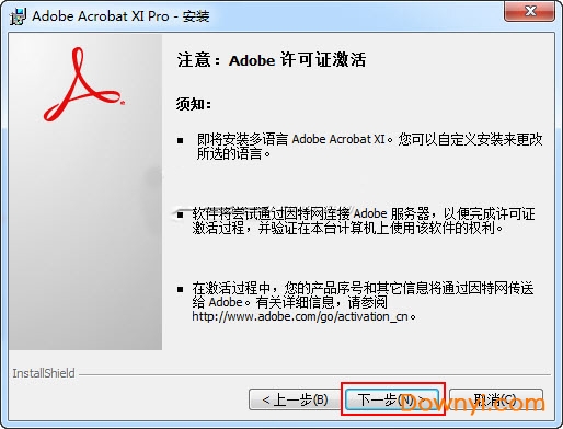 Acrobat XI Pro简体中文版安装修改图文教程免费下载