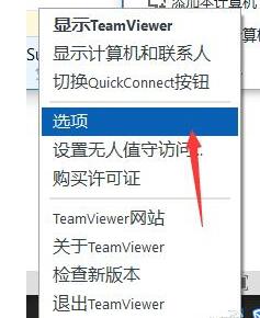 TeamViewer