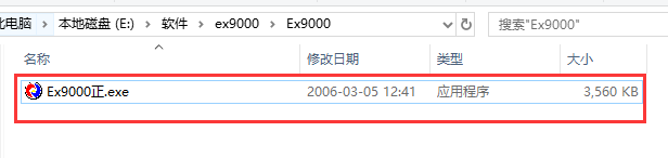 金昌EX9000