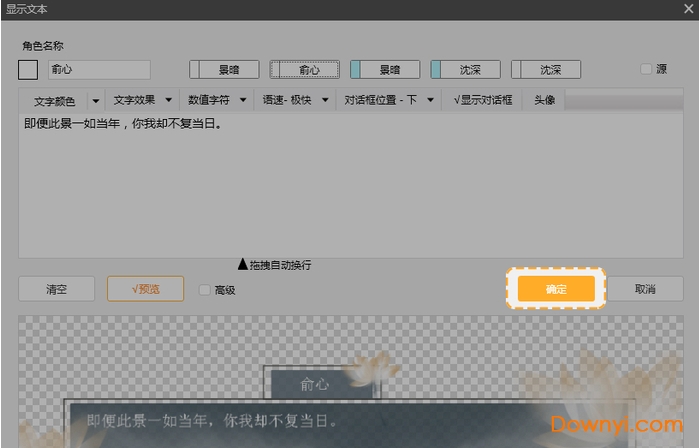 橙光文字游戏制作工具最新版 v2.1.20.0818 官