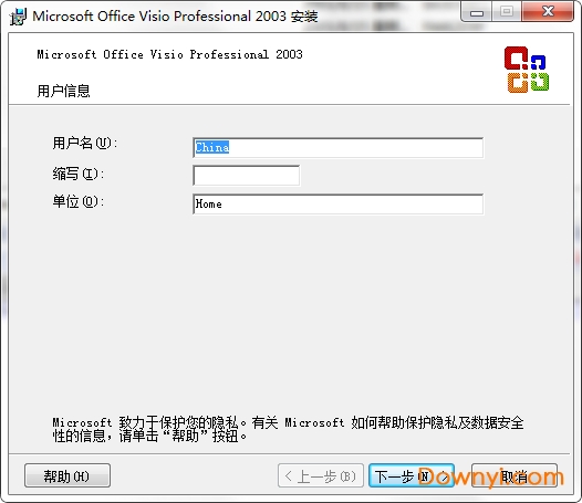 visio2003简体中文版下载-microsoft office visio 2003安装包下载官方