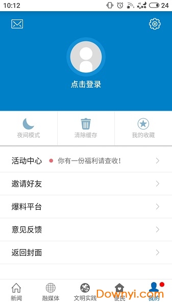 秀美昌江手机版 v1.1.1 安卓版2