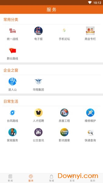 中国象山港 v3.6.6 安卓最新版3