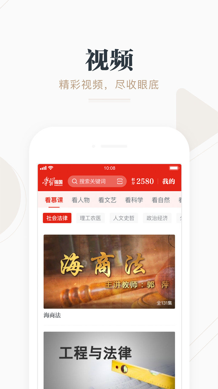 学习强国app电视版 v2.34.0 安卓版1