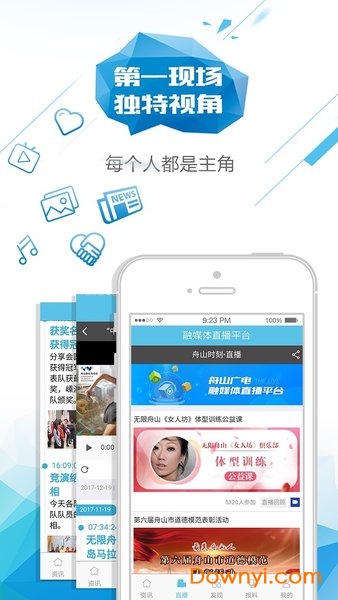 无限舟山app