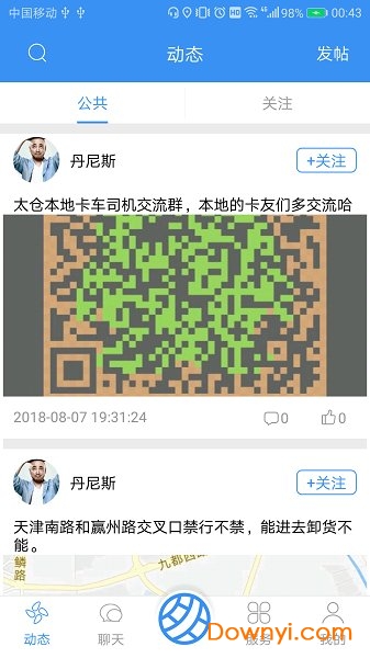 多轮多救援手机版 截图3