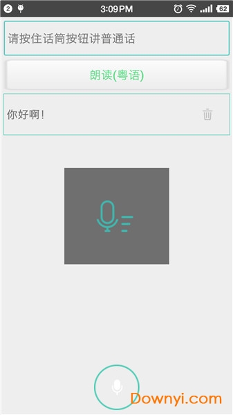 粤语自己学软件 v2.0.02 安卓最新版0