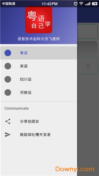 粤语自己学软件 v2.0.02 安卓最新版1