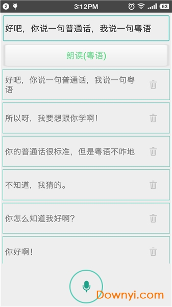 粤语自己学app