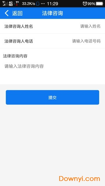 滕州检察app