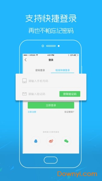 掌上南县新闻 截图1