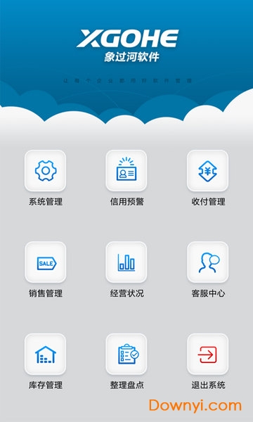 象过河进销存手机版 v8.2.3 安卓版1