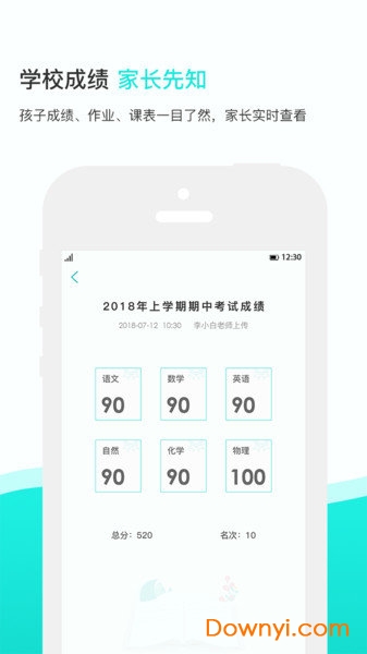 知点云app