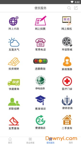 五莲手机台app