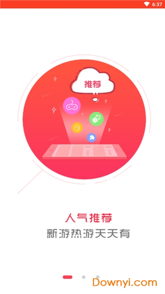 2034盒子iphone版 截图1