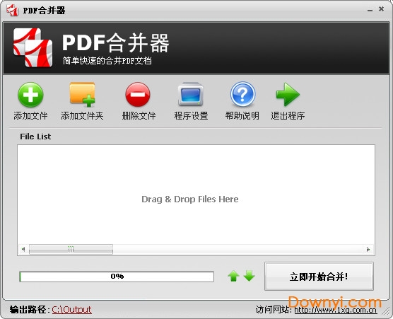 pdf合并器免费修改版 截图0