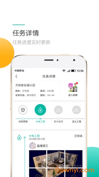 易家设计师手机版 截图0