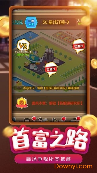 模擬小鎮手游 v1.0.5 安卓版 0