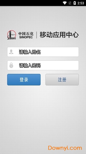 中国石化移动应用中心 v6.2.4 安卓版1