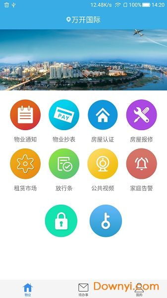 i万家物业手机版 v1.3.0 安卓版0