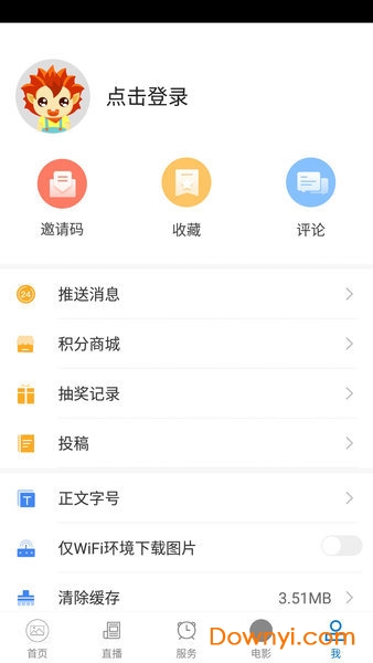 宜春手机台app v3.06.12 安卓版1