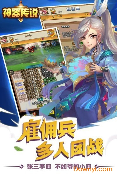 神器传说百度游戏 v1.0.0 安卓版0