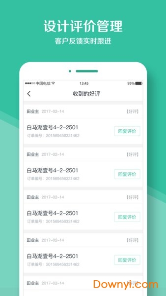 庭好的设计师手机版 v3.0.8 安卓版2