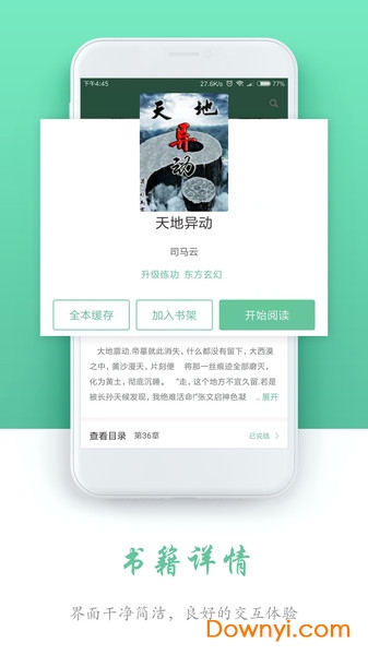 全本免费阅读书城最新版 v1.2.8 安卓去广告版2