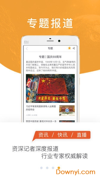 中国能源app