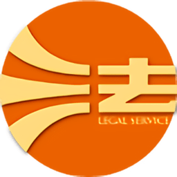 河南法律服务平台软件