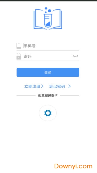 实验数据管理系统 截图0