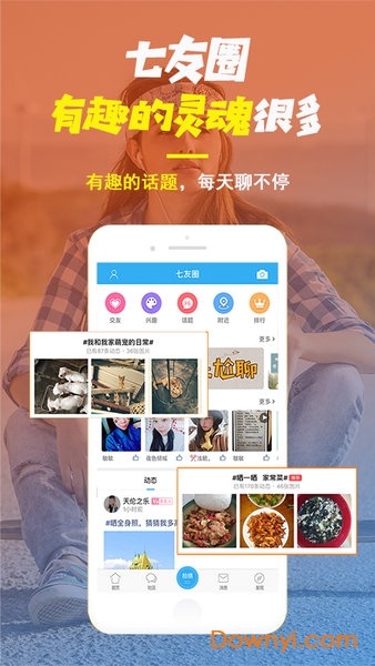 唐河0377网app v4.7.47 安卓最新版1