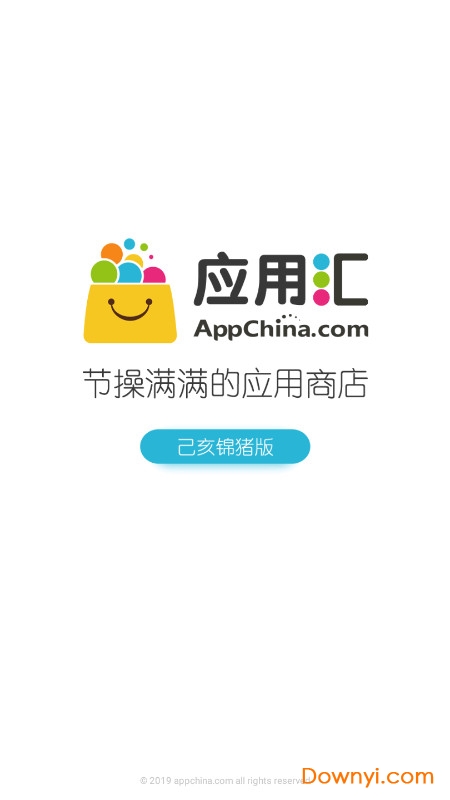 appchina2022(应用汇) 截图0