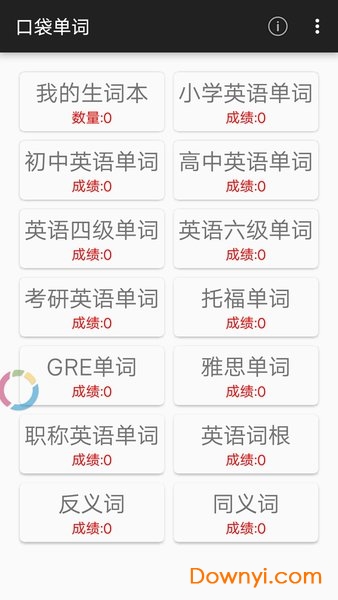 口袋单词软件 截图1