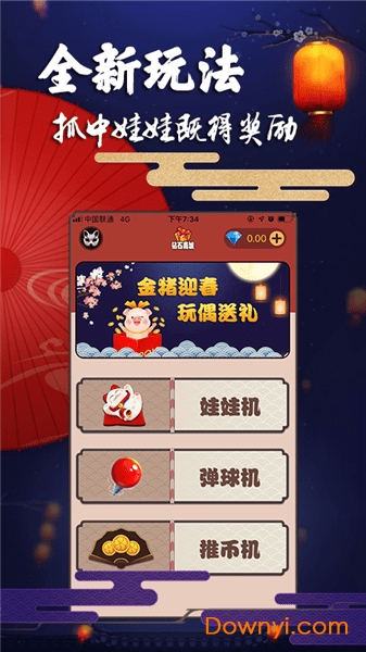 夺宝抓抓乐app