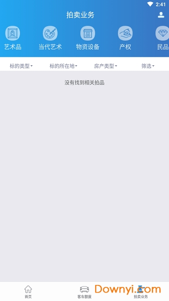 上海国拍手机版 截图3