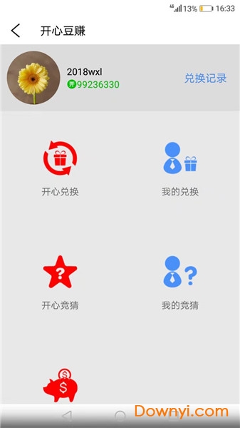 开心拿app