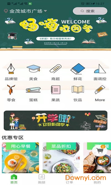 哈客快送手机版 截图2