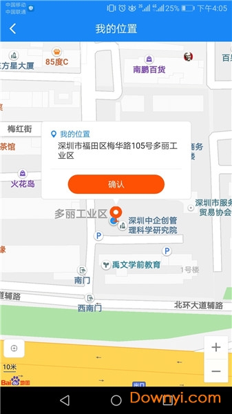 自由快送员app