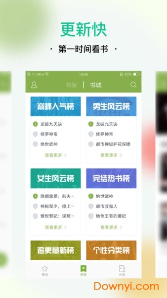 txt免费小说大全app