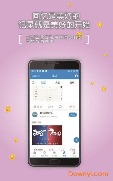 蜂赚在线 v2.1.3 安卓最新版0