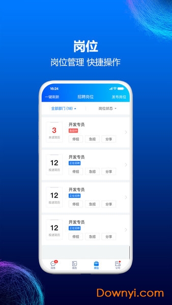 hr小助手app