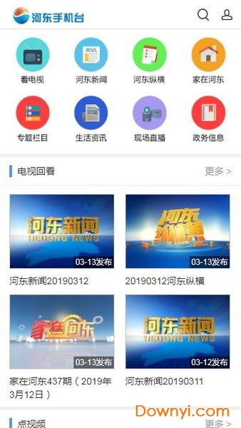 河东手机台app