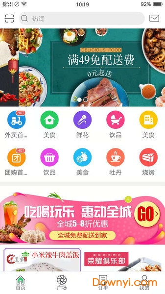 幸福重庆app